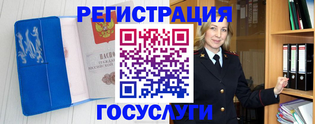 временная прописка в Ленинск-Кузнецком