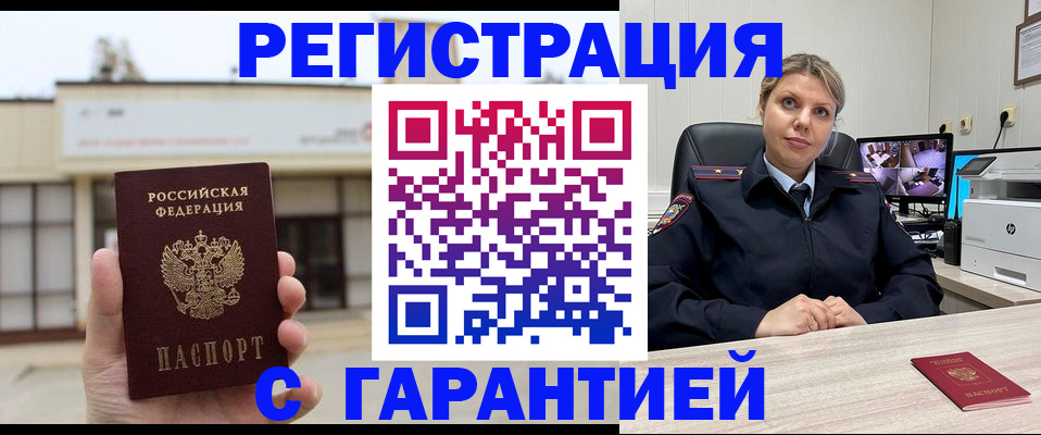 миграционный учет в Ленинск-Кузнецком