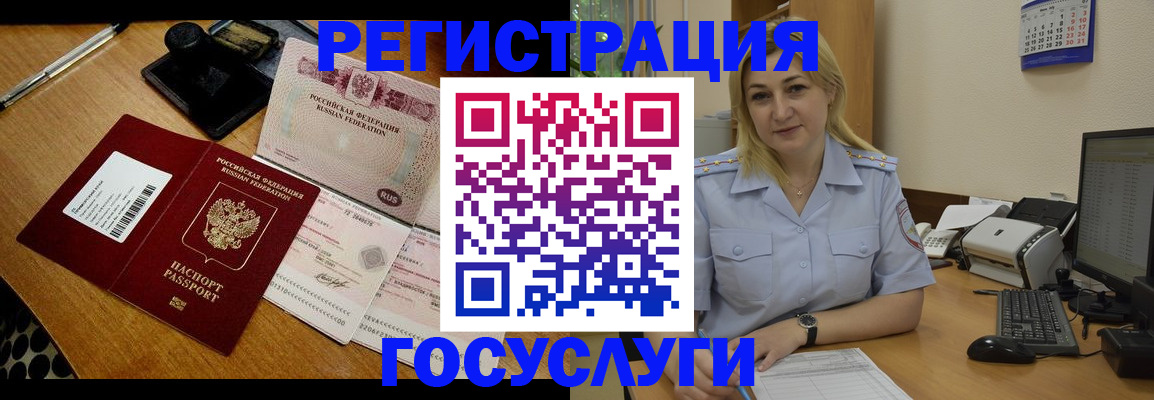 временная регистрация законно в Ленинск-Кузнецком