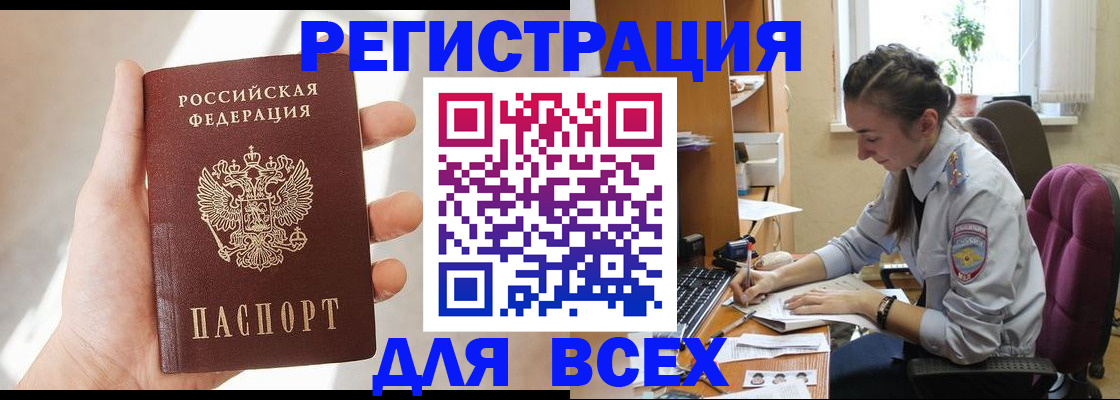 временная регистрация в Ленинск-Кузнецком